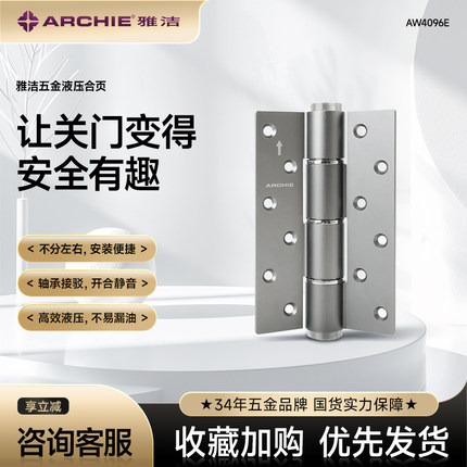 雅洁6寸隐形门合页液压静音阻尼缓冲自动关门回弹簧定位合页铰链