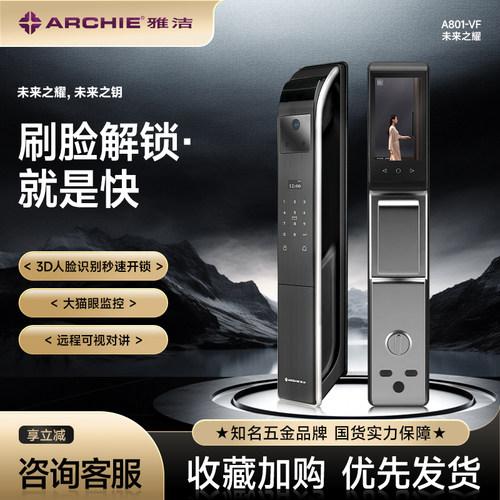 雅洁五金智能锁电子锁