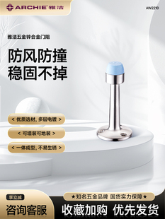 雅洁门用五金 塔形门顶 塔形门挡 门阻 防撞门顶 门钉硅胶盖W2210