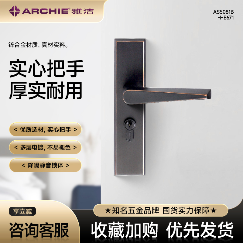 雅洁卧室房间现代风简约木门锁