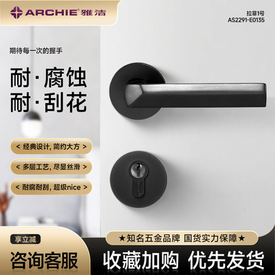 雅洁轻奢现代门锁磁吸家用室内门锁静音锁具卧室分体房间锁E0135