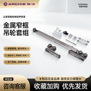 雅洁双向阻尼缓冲木门铝框移门趟门吊轮厨房拉门吊轮道导轨滑轮