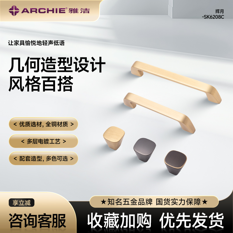 雅洁橱衣柜抽屉铜拉手