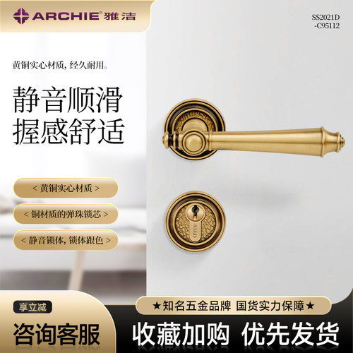 雅洁高端轻奢铜锁