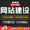 网站建设开发网页设计与制作公司网站模板网页美工网站源码带后台|ru