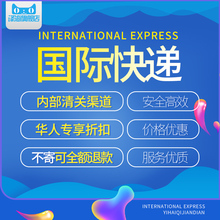 国际快递到美国英国转运公司集运澳洲日本马来西亚海运新加坡物流