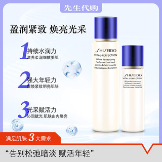 资生堂Shiseido悦薇珀翡紧颜亮肤水乳套 水75ml+乳30ml /清爽滋润