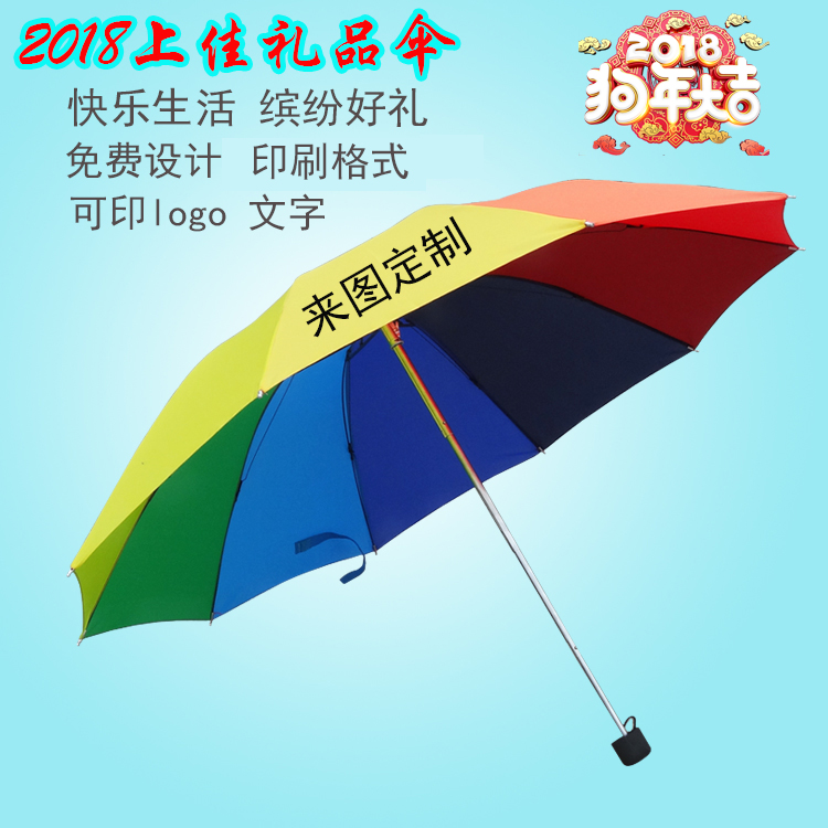 雨伞大号加固加厚结实抗风彩虹伞三折叠晴雨两用十骨双人定制logo