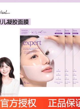 韩国Ariul艾藜儿v脸提拉紧致凝胶面膜胶原蛋白补水保湿面膜正品