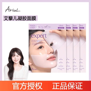 韩国Ariul艾藜儿v脸提拉紧致凝胶面膜胶原蛋白补水保湿面膜正品