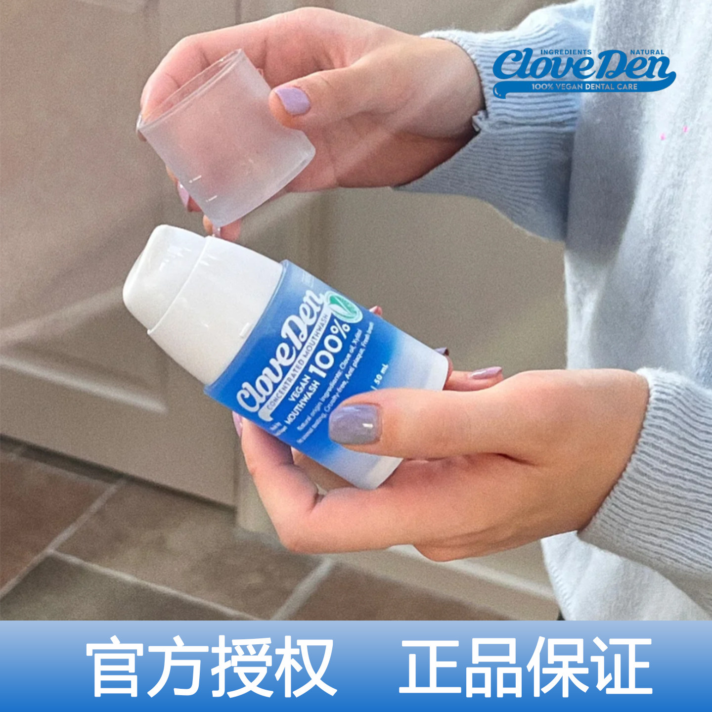 韩国CLOVEDEN便捷式素食100倍高浓缩漱口水无酒精清香口气清洁