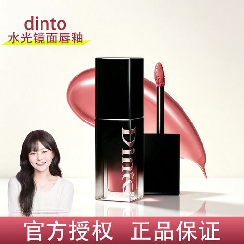 韩国DINTO町图水光唇釉镜面玻璃嘟嘟唇提升气色唇蜜新款官方正品