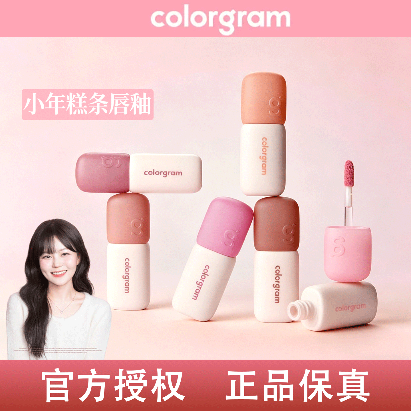 韩国colorgram小年糕唇釉哑光唇泥丝绒雾面显白低饱和遮盖唇色