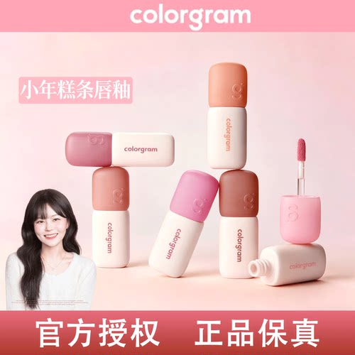 韩国colorgram小年糕唇釉哑光唇泥丝绒雾面显白低饱和遮盖唇色