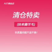 不退不换 限量清仓合集 孤品集合