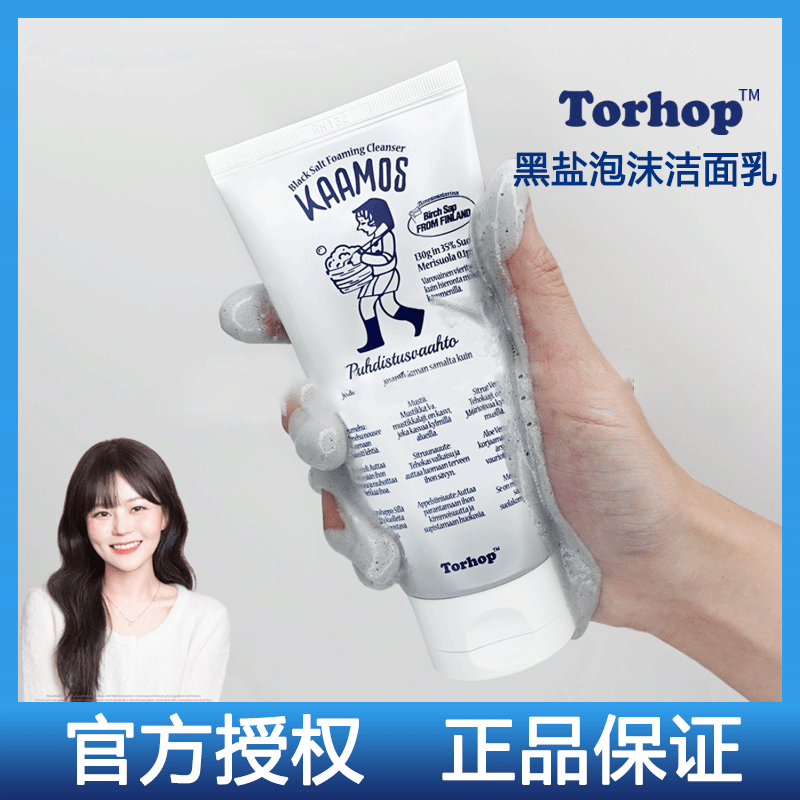 韩国Torhop极夜黑盐泡沫洁面乳深层清洁毛孔管理角质黑头洗面奶