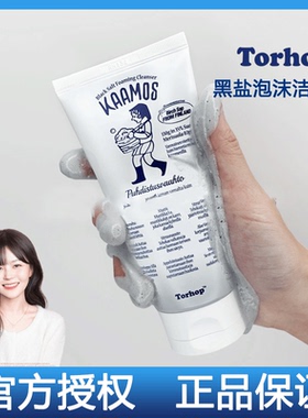 韩国Torhop极夜黑盐泡沫洁面乳深层清洁毛孔管理角质黑头洗面奶