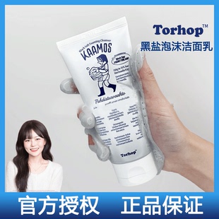 韩国Torhop极夜黑盐泡沫洁面乳深层清洁毛孔管理角质黑头洗面奶