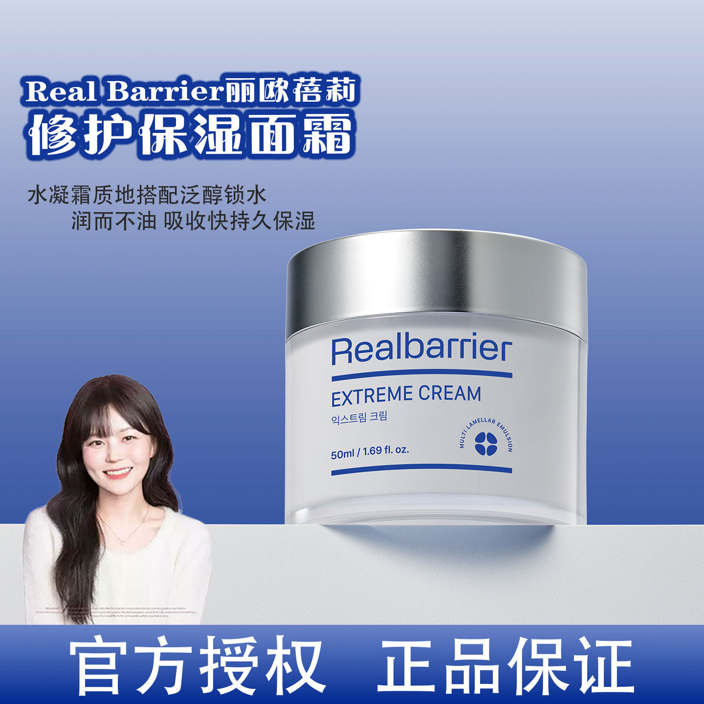 洪知秀同款~韩国real barrier丽欧蓓莉面霜保湿滋润补水修护面霜