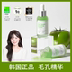 韩国SUNGBOON绿番茄精华液收缩毛孔安瓶改善毛孔粗大人气精华