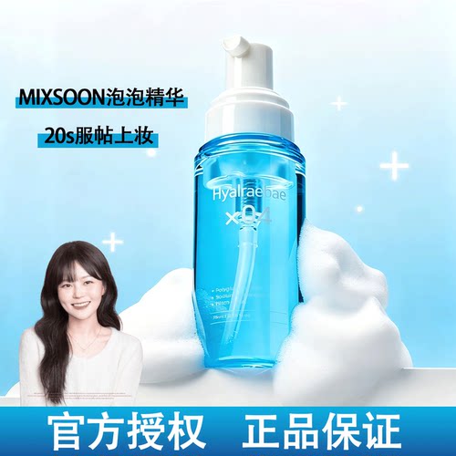 韩国mixsoon泡泡精华秒抛光收敛毛孔面膜提亮不油腻补水保湿不粘