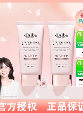韩国dAlba黛尔铂防嗮霜粉色水润提亮保湿隔离防嗮韩国全身防嗮