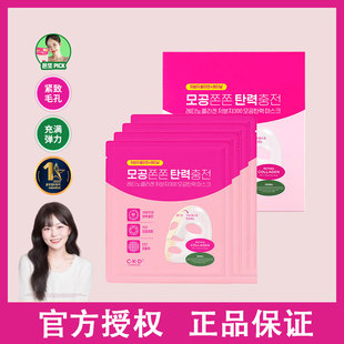 韩国CKD视黄醇低分子胶原蛋白毛孔凝胶面膜弹力提拉紧致提亮肤色