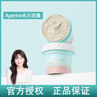 韩国Aperire冰川泥膜深层清洁毛孔温和涂抹面膜olive young面膜