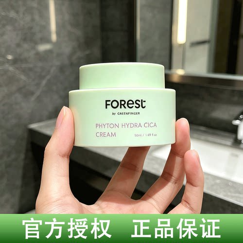 韩国FoRest绿手指森林面霜精华液积雪草维稳修护补水保湿小绿瓶