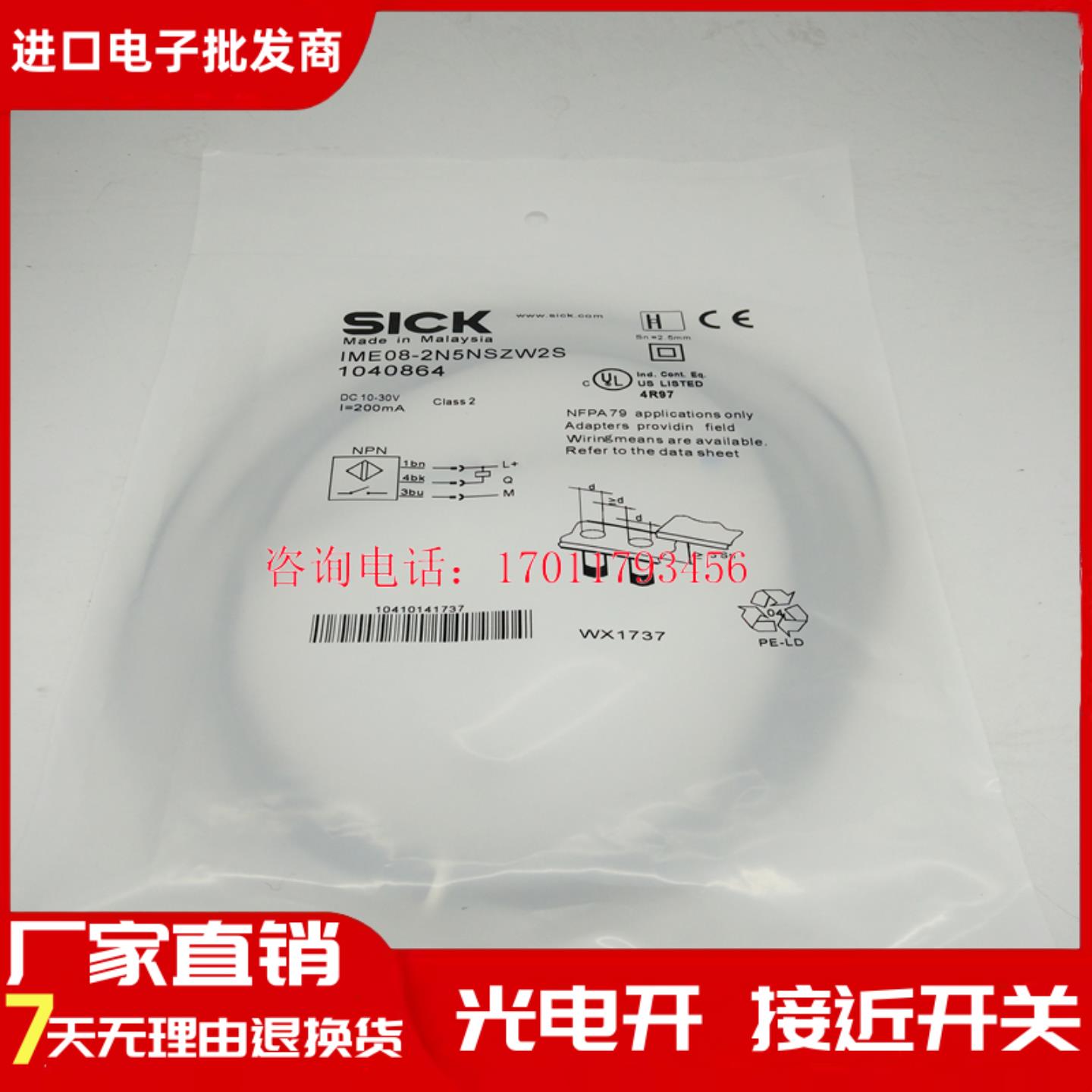 SICK施克开关 IME08-2N5NSZW2K IME08-2N5NSZW2S IME08-2N5PSZW