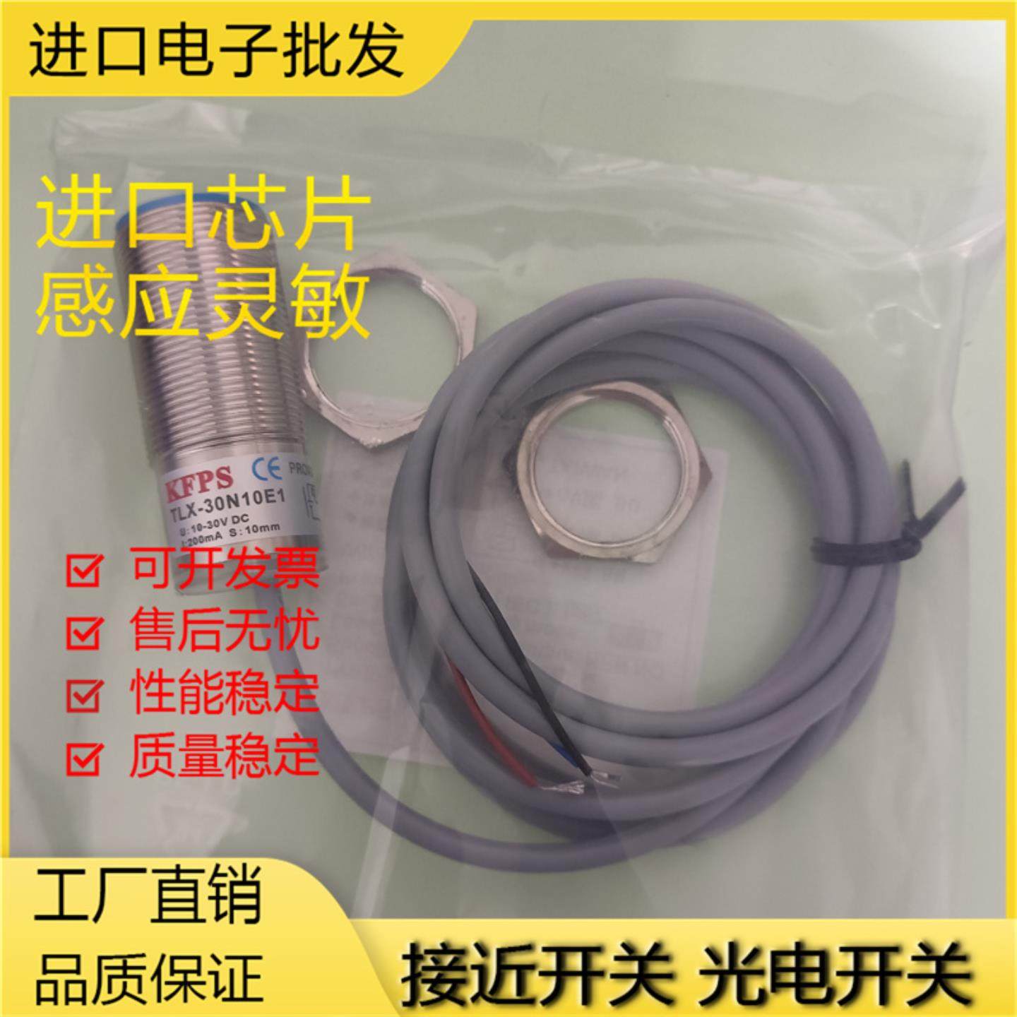 全新台湾接近开关TLX-12P04E2-Z TLX-12P04E1-Z TLX-30N10E1