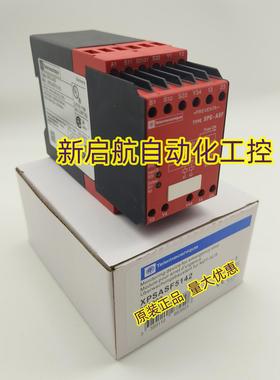 正品XPS-ASF系列安全继电器XPSASF5142   XPSASF3742  现货