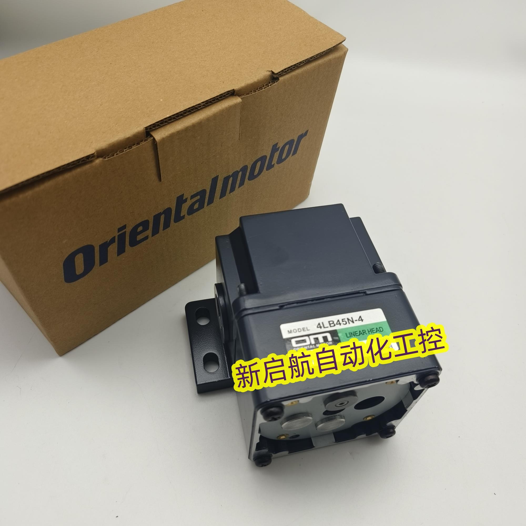 0M东方直线减速器4LB10N-2  4LB20N-4   4LB45N-3  4LB10N-1