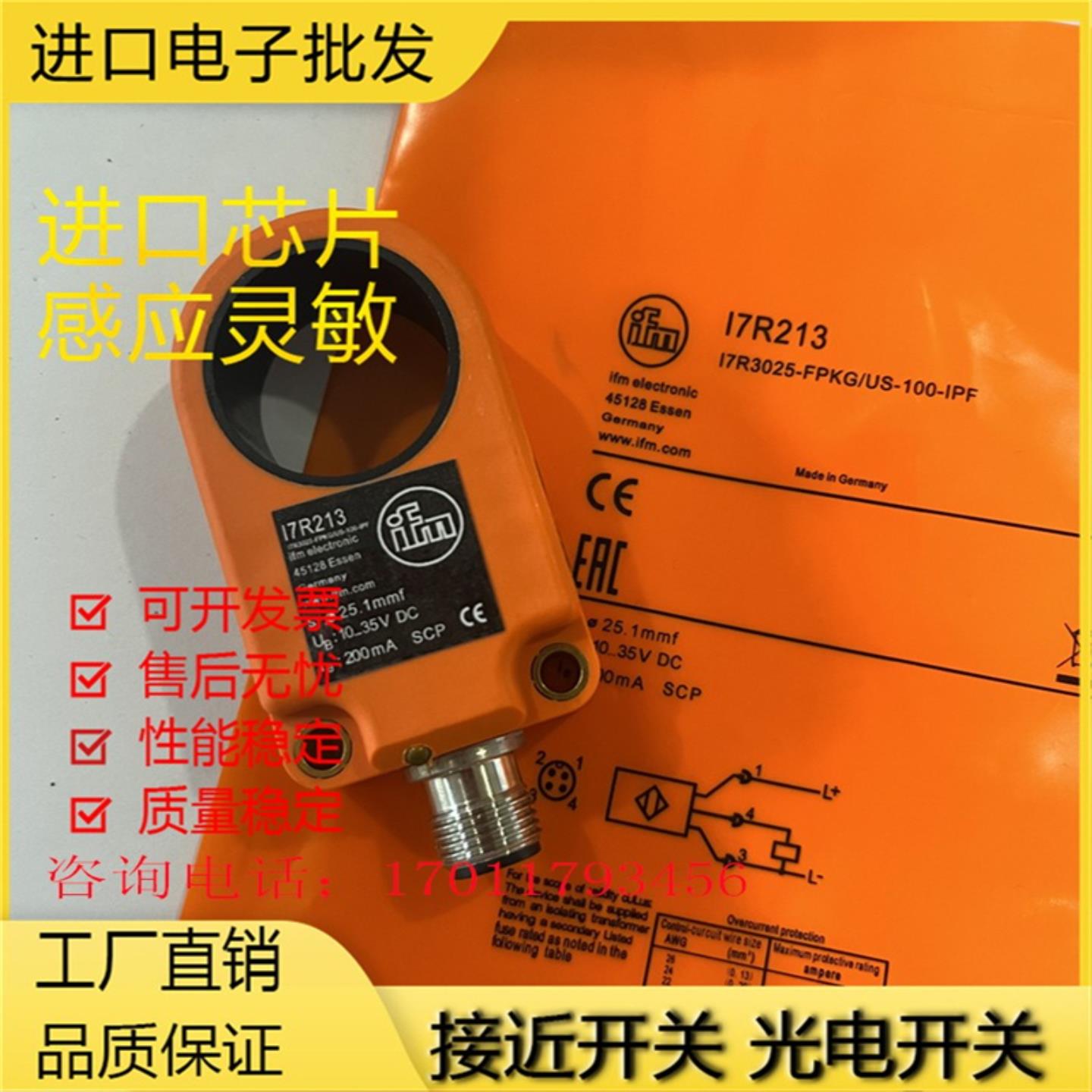 易福门环形接近开关 I7R209 I7R210 I7R212 I7R213 I7R208 传