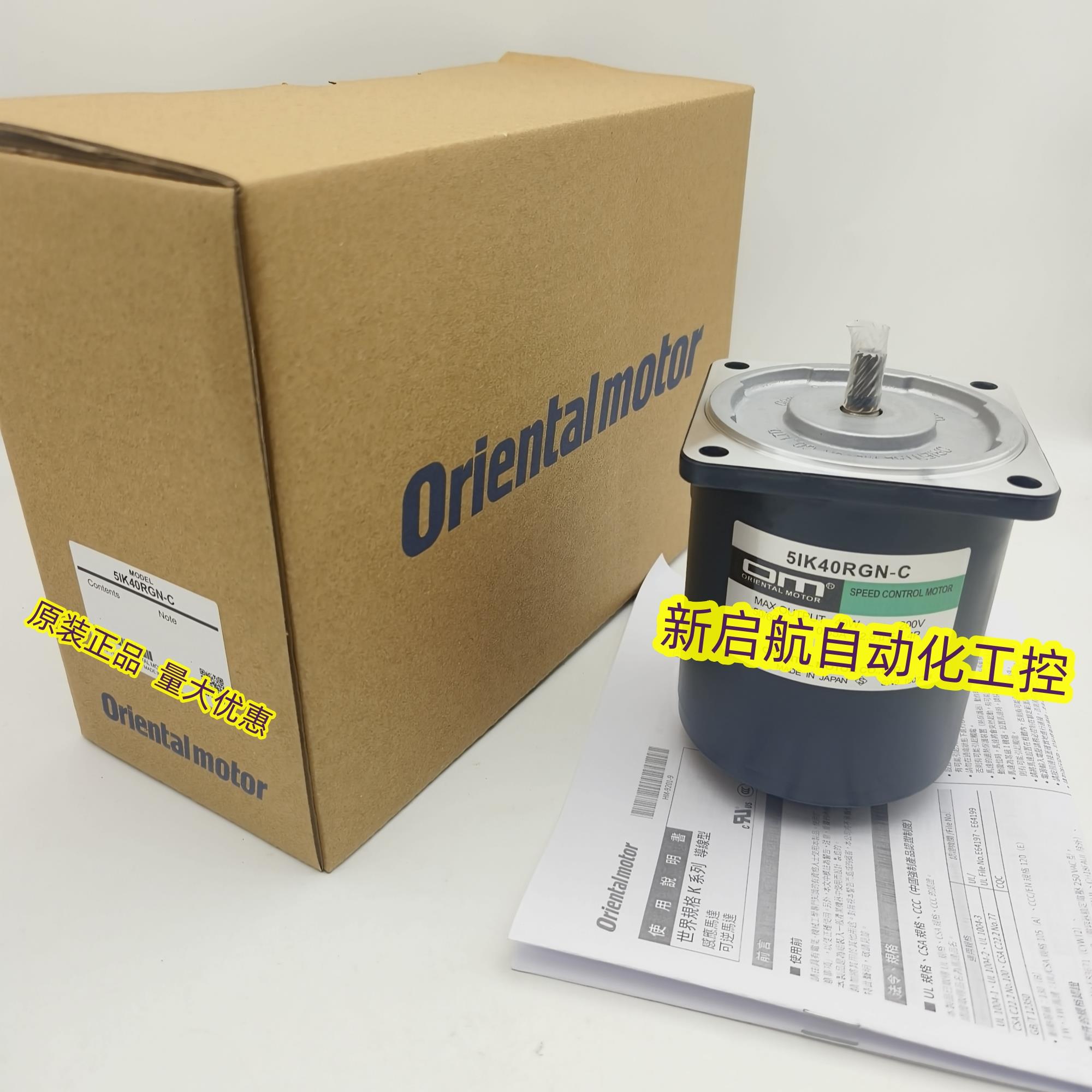 0M东方马达5IK40RGN-CS  5IK40GN-SWSM    5IK40GN- SW2SWM
