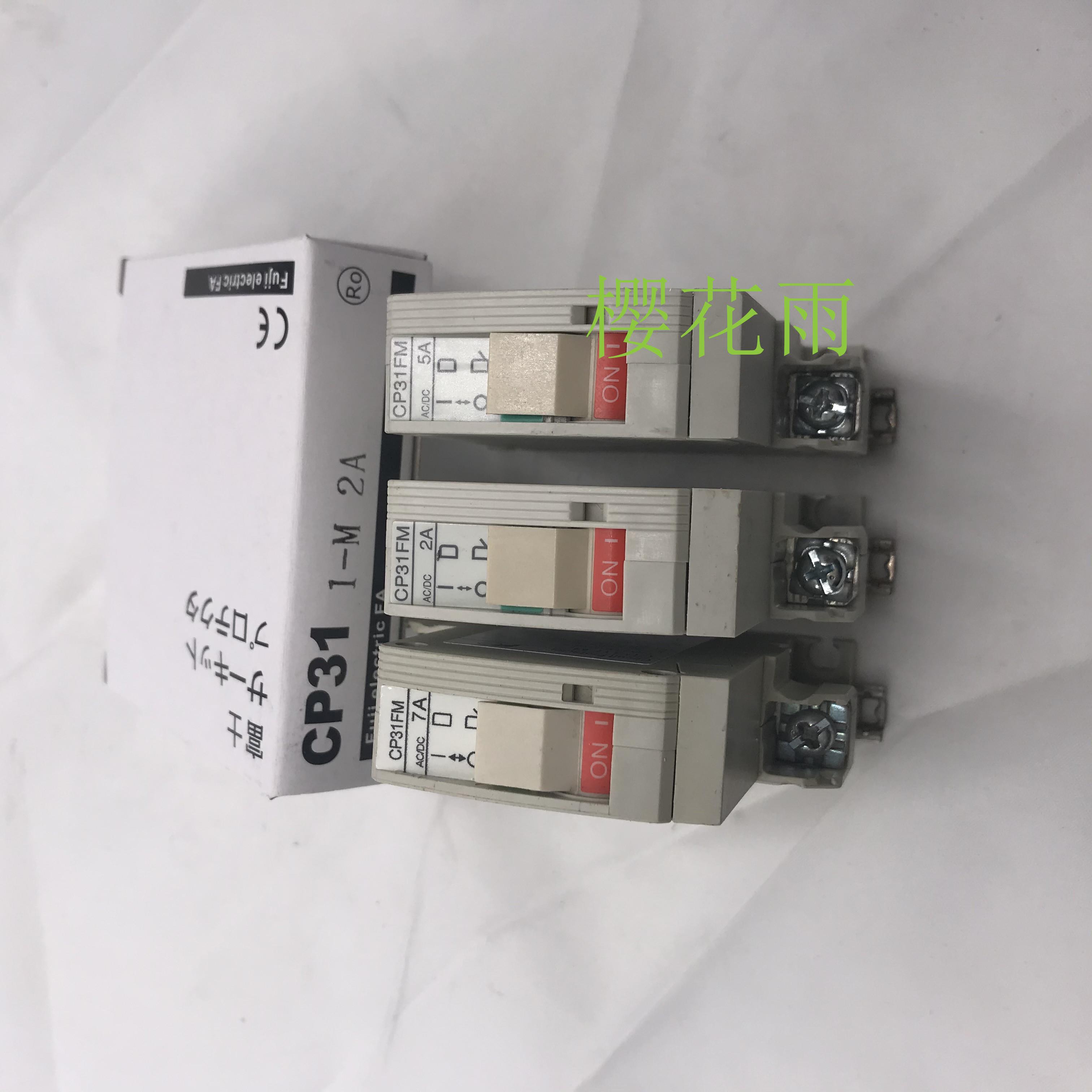富士保护断路器CP31FM 2A 5A 7A