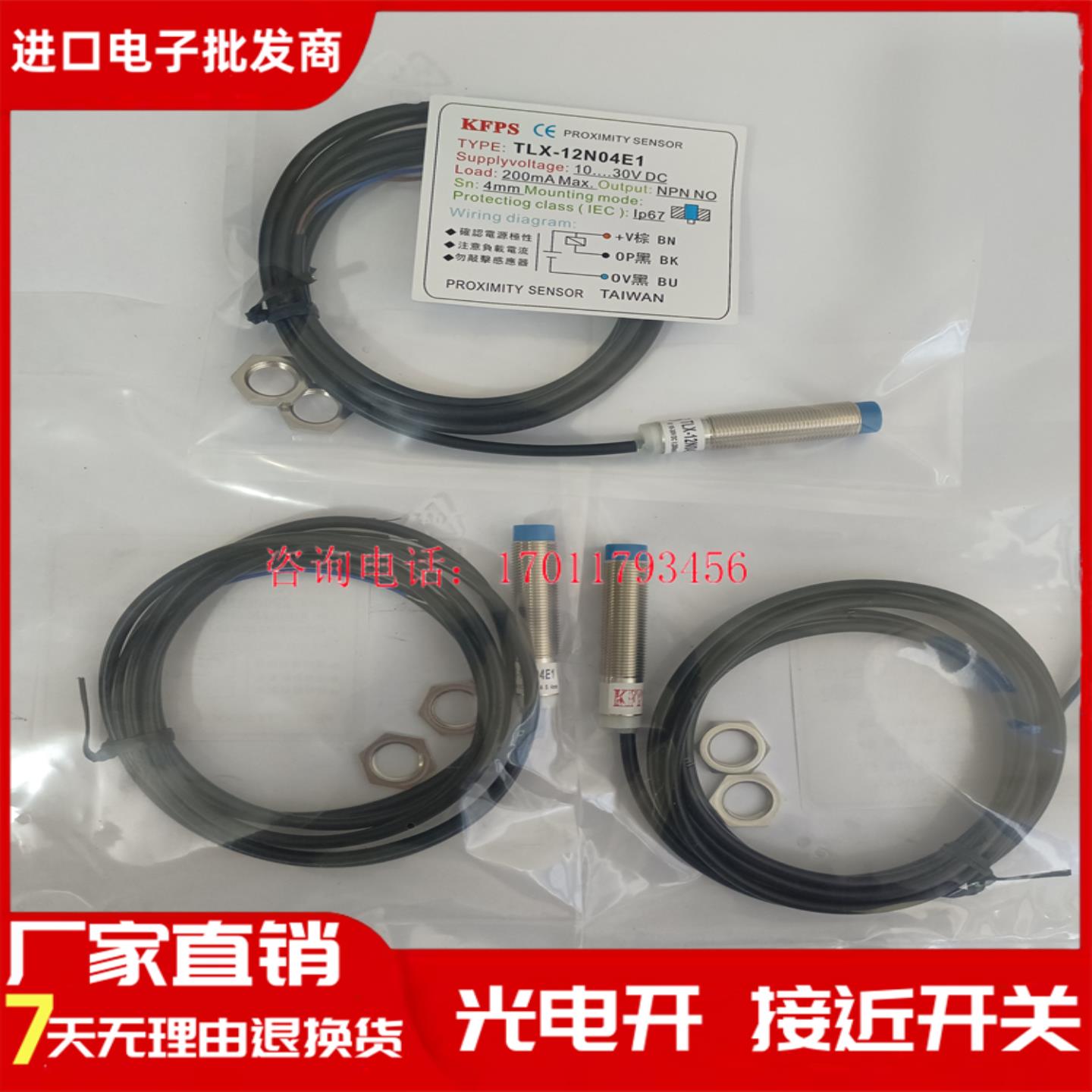 接近开关TLX-12P04E1 GP02E1 12N04E2 08GN02E1 P02E2 08GP01E1