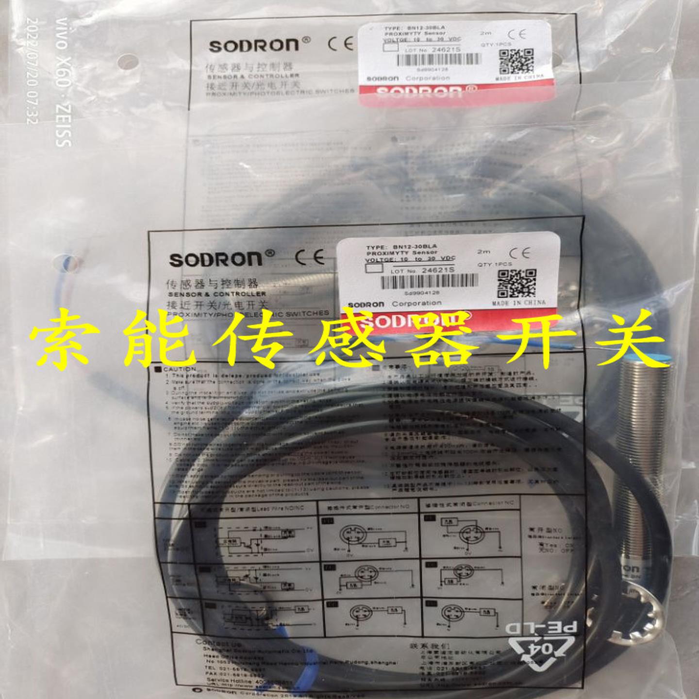 全新索能接近开关SN08-02DLA SN05X-1B5NA SN05-0B8NA NN8-01B