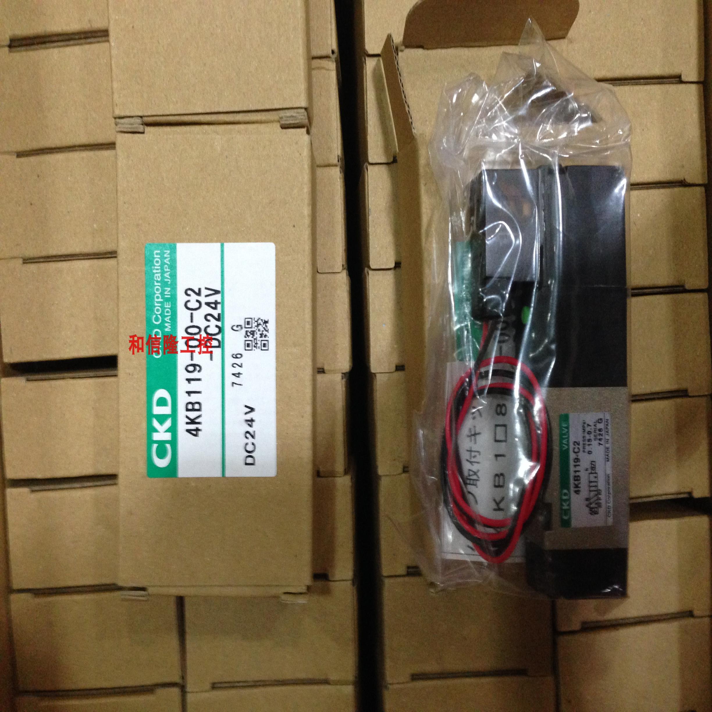 4KB119-C2日本CKD电磁阀 CKD 4KB119-00-C2-DC24V原装全新沙迪