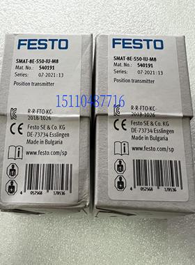 费斯托  FESTO  位置变送器 SMAT-8E-S50-IU-M8 540191 现货
