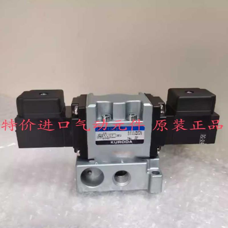 PMS2406 PMD2406 PMD3406 PCS2406 PMS246 日本黑田电磁阀