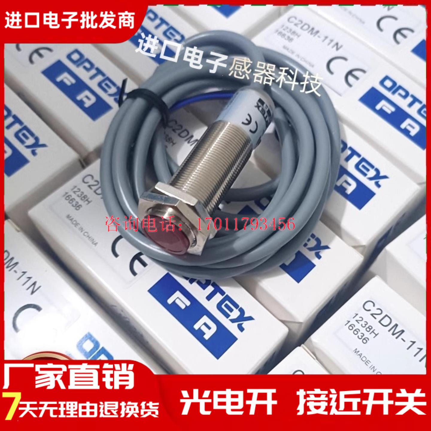 DPTEX光电开关C2DM C2DP-11N11P40N40P11CN11CP40CN40CP