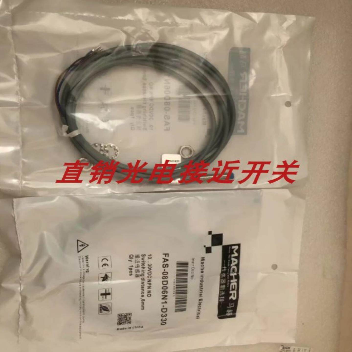 全新马赫接近开关FAM-08D02N1-D3 FBM-08D02P1-D3 FBM-08D02P2-