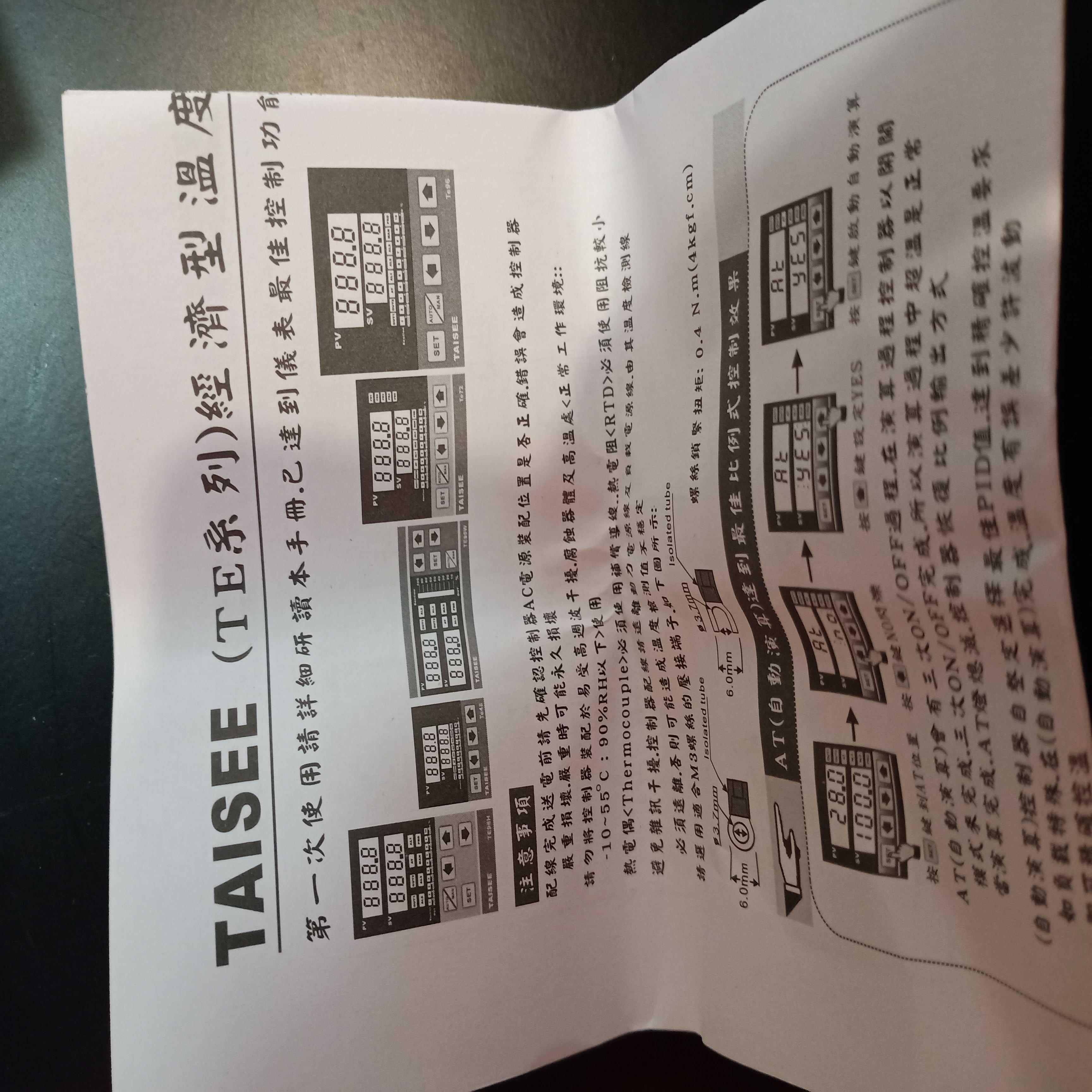 TE-96 TE96 TE96-03010000 01010000 02010000台湾泰矽电子TAIS