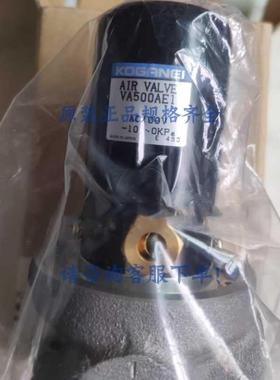 KOGANEI正品电磁阀VA500AE1 AC200V VA500AE1 DC24V 现货