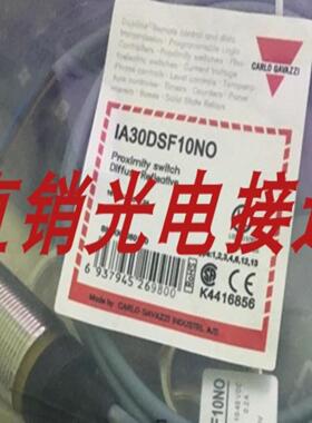 佳乐接近开关IA30DSN15NO IA30DSN15PO IA30DLF10PO IA30DLF10