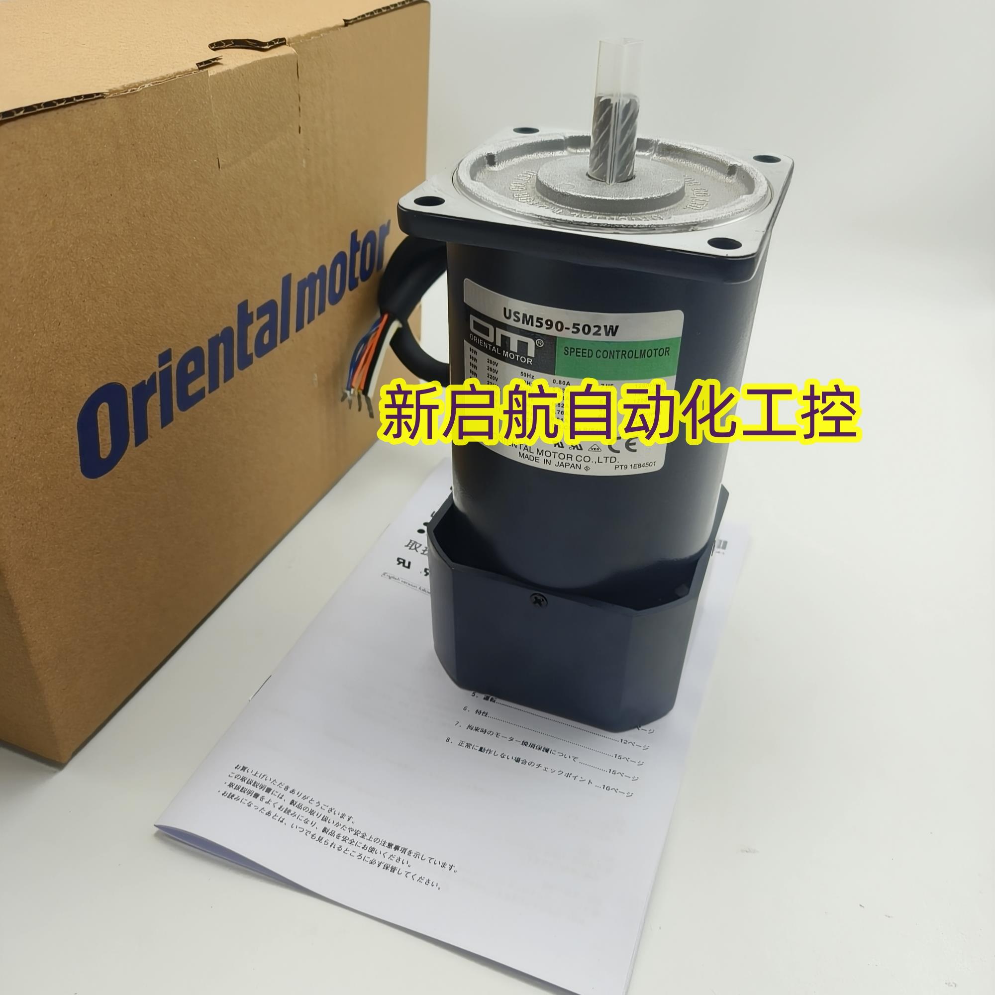 东方马达5TK20GN-CW2 USM590-501502W  MSM590-502C  4IK25GN-