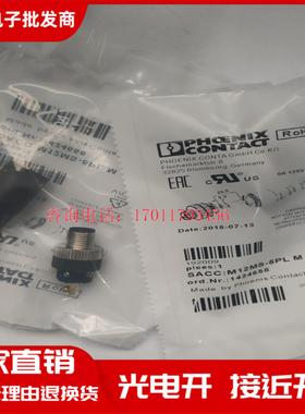 全新 现货 菲尼克斯 SACC-M12MS-5PL M - 连接器 1424649品质