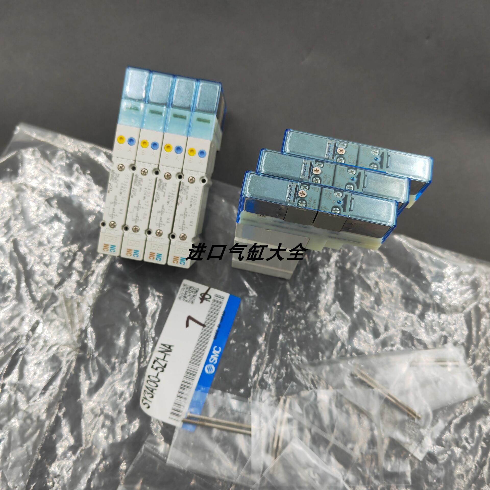 正品SMC电磁阀SY3100-5U1SY5200-5U1SY3A00-5Z1-NASY3100H-5U1