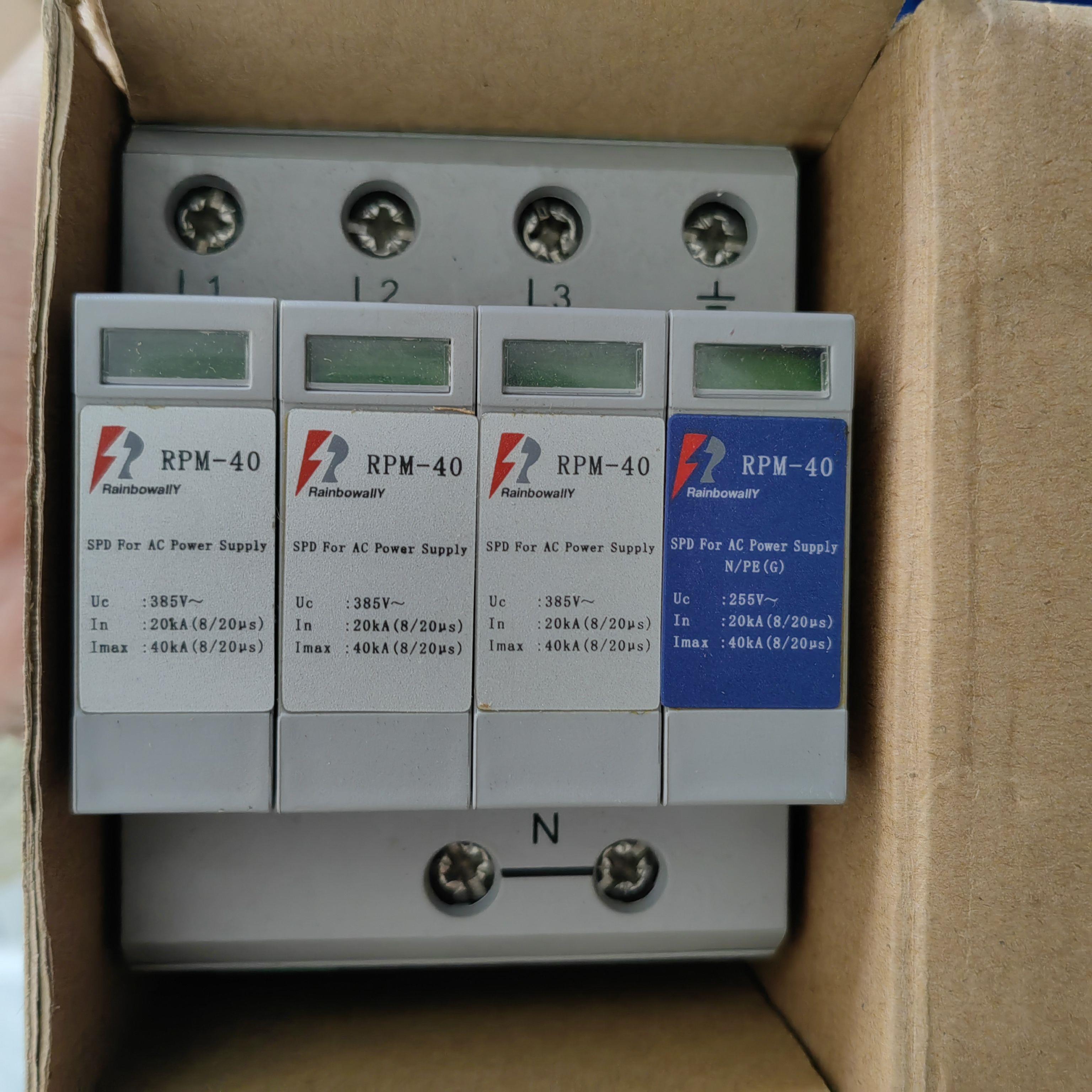 原装成都雷博标定浪涌保护器 避雷器RPM-40 4P 40ka RPM40-3NGP
